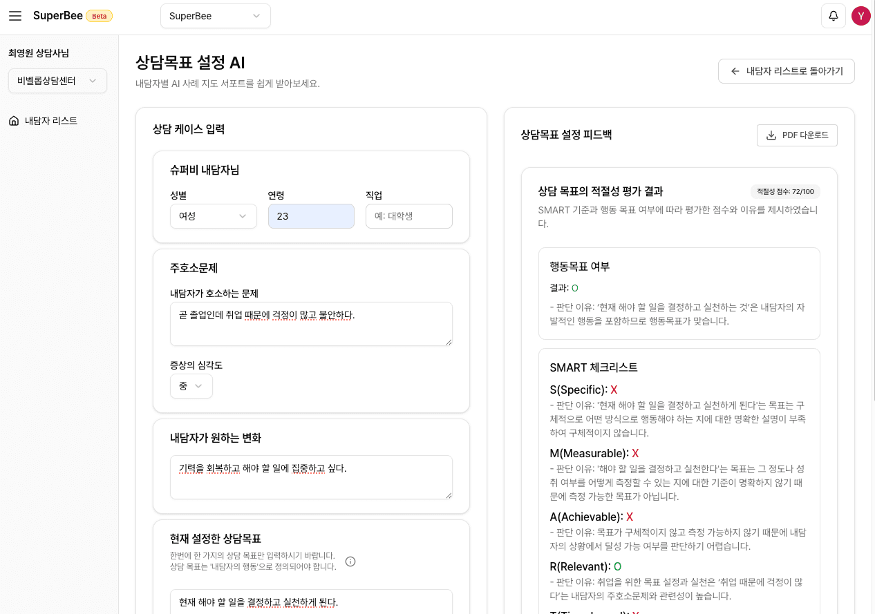 Beevelop product preview